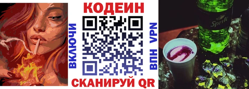 купить закладку  Сураж  blacksprut рабочий сайт  Кодеин напиток Lean (лин) 