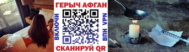 Героин афганец  цена наркотик  гидра ссылки  Сураж 