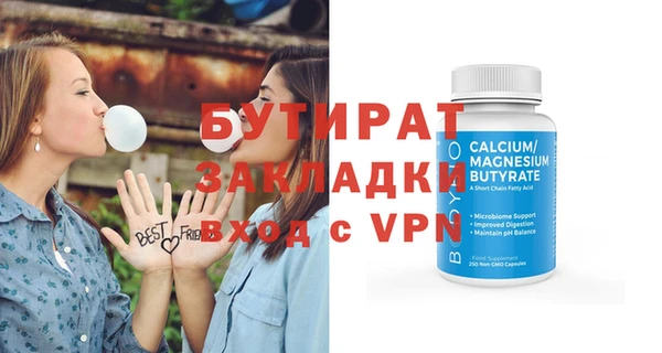 бутират Арсеньев