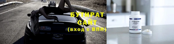 бутират Арсеньев