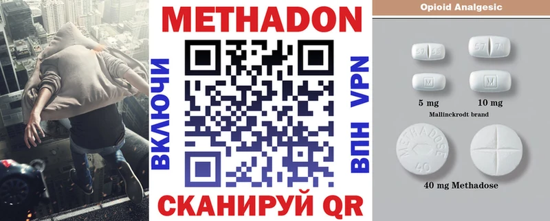 Метадон кристалл  цена наркотик  Сураж 